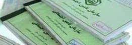 دفترچه&zwnj; بیمه از تیر درمراکز تامین اجتماعی استان تهران حذف می&zwnj;شود