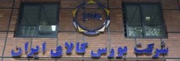 ماندگاری بالا، فاکتور ورود محصولات به بورس&zwnj;کالا