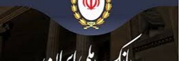 ادعای هک شدن بانک ملی تکذیب شد