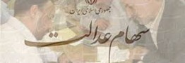 زمان واریز سود سهام عدالت مشخص شد: آخر شهریور