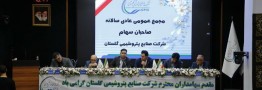 ۴ گام مهم شستان تا راه&zwnj;اندازی/ پتروشیمی گلستان تغییر نام داد