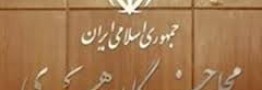 غیبت چهره&zwnj;ها در آزمون اجتهاد انتخابات خبرگان