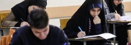 تمامی امتحانات ۲۱ دی دانشگاه&zwnj;ها لغو شد/ هر دانشگاه&zwnj; روز جایگزین را اعلام می&zwnj;کند