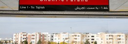 مستاجران تهرانی در این شهر خانه دار می&zwnj;شوند/ واحدهای لوکس ۵ میلیاردی