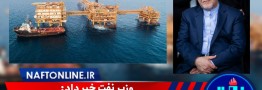 توضیحات زنگنه در خصوص دلایل کمبود گاز