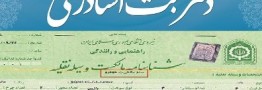 رئیس اتحادیه فروشندگان خودرو: دفاتر ثبت اسناد عملا هیچ کاری انجام نمی دهند