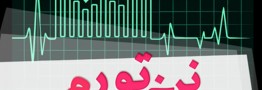 بانک مرکزی: تورم شهریورماه 9.9 درصد شد