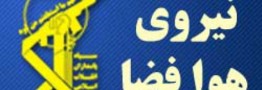 سقوط یک فرونده جنگنده سوخو 22 در استان فارس