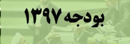 لاریجانی: کمیسیون تلفیق موارد چالشی در بودجه را بررسی کند