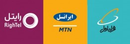 داستان تکراری نارضایتی کاربران از اپراتورهای تلفن همراه