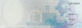 60 میلیون ایرانی صاحب کارت هوشمند ملی می شوند