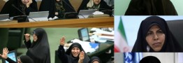آهستگی و پیوستگی حضور زنان درعرصه سیاست