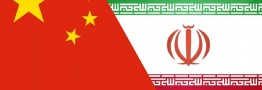 همکاری های ریلی چین و ایران، بی توجه به تحریم ها