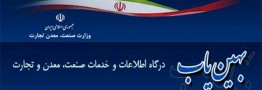 سهمیه بهین یاب چند محصول پتروشیمی تغییر کرد