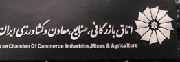 بیانیه اتاق ایران درباره رویکرد مالیاتی دولت در بودجه